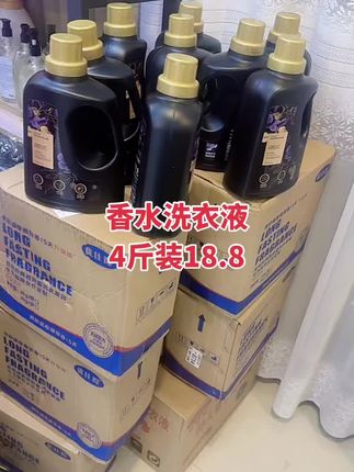#优仕得香水洗衣液 一瓶4斤装,添加微胶囊锁香技术,留香15天洗衣液,污渍轻松去除,母婴可用,泡沫丰富,洗衣服干净柔顺留香#好产品一起分享 #洗衣服就靠它了 #摩擦生香洗衣液 #好东西一起分享