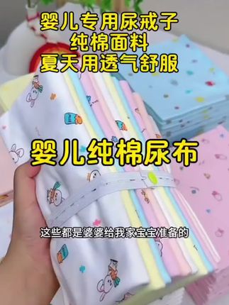 月子里婆婆给宝宝用拿了很多纯棉尿布,天热不能总捂着尿不湿,一可以白天和晚上搭配着用 #纯棉尿布 #可以水洗的纯棉尿布裤 #尿戒子#母婴好物 #新生儿