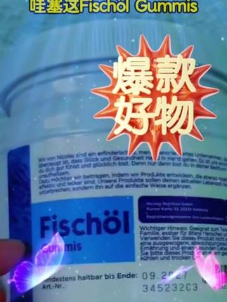 NaturlicheAuswahl奈瑞康德德国秘鲁小鱼高浓度萃取软胶囊鱼油#宠物 #宠物用品 #宠物用品推荐 #宠物美容 #宠物狗