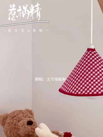 斯昭一哭,连天雪只能宠了~#惹祸精 #徐宇隆 #孙睿扬 #猫耳FM#广播剧