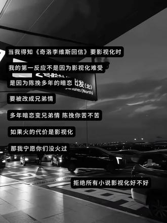 多年暗恋变兄弟情 陈挽你苦不苦#奇洛李维斯回信#陈挽 #赵声阁 #阁挽#覂䓂专属话题