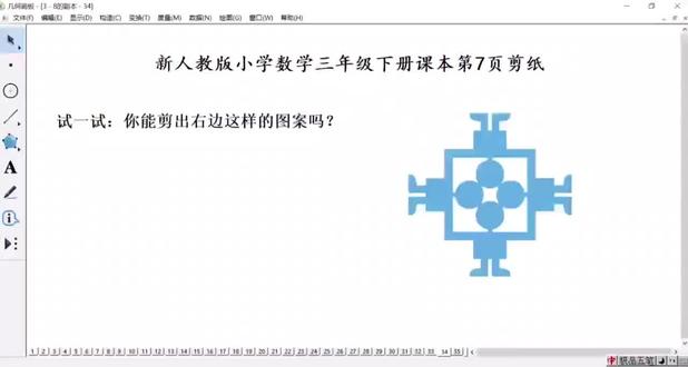 利用轴对称图形的特点剪纸,折—画—剪—展