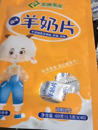 #羊奶片#小时候的味道#视频同款
