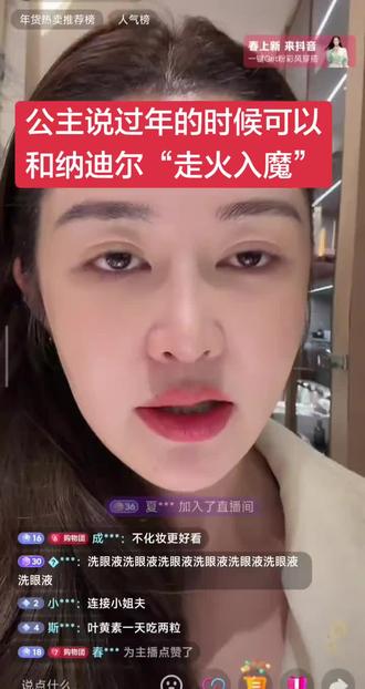 纳迪尔你听到了这个消息会不会惊讶呢,@👑盈公主👑3号晚上7点年货节 @纳迪尔 @盈公主视频负责人老周