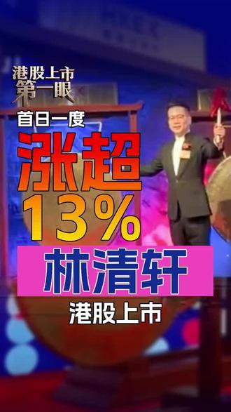 身为林清轩的一员,很是自豪#上热搜