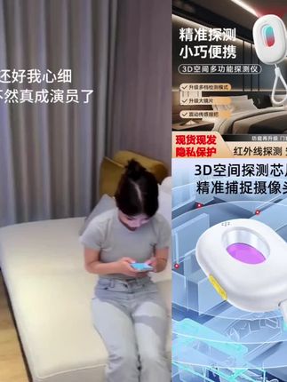 经常出差,在外面住酒店的人一定要把这个带上,它是一款防偷拍#检测仪 可以检测出隐藏在暗处的针孔摄像头,不管是墙壁上还是电视机里、空调出风口,甚至是插座里面,都可以检测出来,用完以后给人的感觉就是满满的安全感,而且体积小巧,方便携带,有需要的赶紧安排上吧#防偷拍检测仪 #强烈推荐