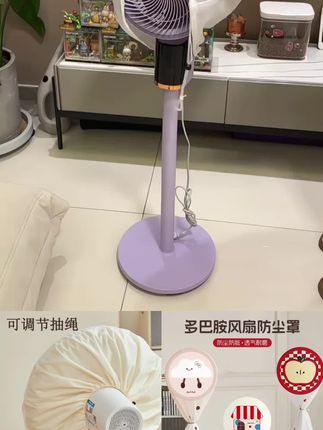 多巴胺风扇防尘罩通用电扇保护套家用圆形立式落地式全包防尘罩子#种草 #分享 #居家好物 #家居好物 #生活日用小神器