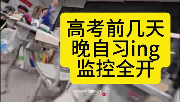 #高三教室 #高考晚自习 #我们的故事那段如有神助#高考前夕全班同学都反常
我们的故事不会停留!因为是神助来了