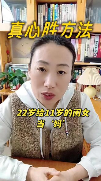 当后妈快30年悟出的心法:关系里最高级的方法,就是没有方法。最厉害的心法,就是一颗不掺杂质的心。你真心了,轻松了,不较劲了,这段关系,自己就会朝着该去的方向生长。#抖音生活观察计划#家庭经营智慧#亲密关系#亲情#因果循环