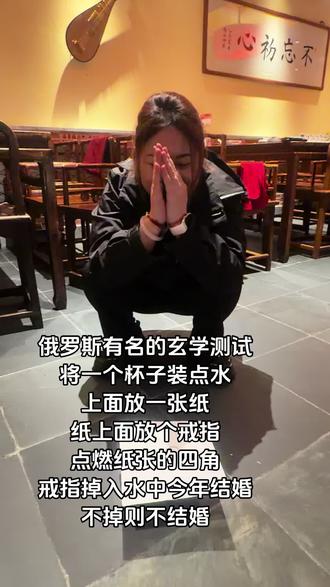 爱是天时地利的迷信#俄罗斯戒指玄学