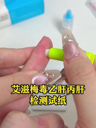 谈恋爱确定关系之前一定要测一下艾滋感染四项安全后才可以放心在一起 #恋爱 #情侣 #奔现 #感染四项 #自测健康