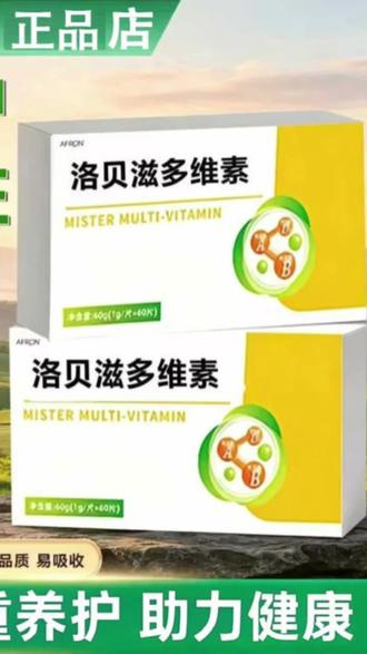 【官方正品】新洛贝滋多维素多种维生素矿物质片科学配比健康长伴