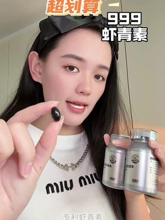 吃了那么多年虾青素才知道自己吃错了,999老国货品牌真的放心#强烈推荐#虾青素 #999虾青素