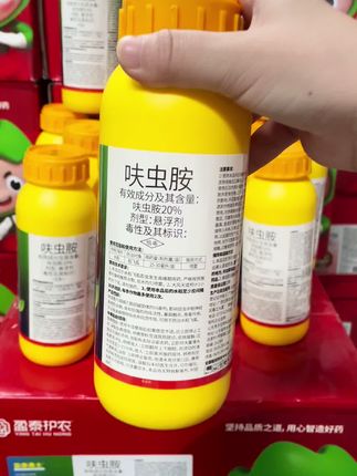 高含呋虫胺厂家发货 您推荐一款高效低毒的虫胺杀虫剂,含量高达20%,广泛适用于各类农作物、果树、家园、棉花、稻谷、鲜花及经济作物。它能有效消灭稻飞虱、梨木虱、蚜虫、蓟马、粉虱、白粉虱等害虫,具有强大的抗药性和无残留特性,保障农作物健康成长。使用这款杀虫剂,既高效又环保,不会对环境造成污染,让您的农作物更加健康,品质更佳。从此,告别虫害的烦恼!#高效杀虫剂#虫胺 #病虫害防治#绿色农业 #农作物保护