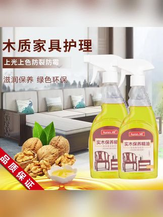 红木家具养护必备!【KommMit 核桃油】,藏式实木家具保养专用 #KommMit 核桃油 #红木家具保养油 #藏式实木家具保养油 #核桃油专用 #实木家具养护