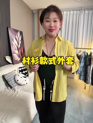 格子衬衫款式外套#面料柔软舒适 #女装 #显瘦搭配 #高级穿搭 #面料舒适透气