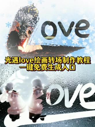 #剪映 #Love转手表白 #procreate绘画 #love转场 #光遇 水雾玻璃光遇Love转场绘画教程,光遇水雾玻璃背景图、光遇水雾玻璃p图、玻璃水雾素材、光遇水雾p图、love转场水滴教程、love转场绘画图片、love转场绘画教程、love转场绘画图片笔刷、love转场绘画模板、love转场笔刷、画世界love转场教程、华为平板love转场绘画教程、love转场绘画教程绘画软件、love转场水雾素材、love转场绘画图片素材、love转场绘画教程水雾、love转场绘画教程笔刷、love转场绘画手机教程、love转场画画ps教程、love转场绘画橡皮擦、love转场绘画素材、love转场画画、procreatelove转场教程、love转场绘画教程procreate、love绘画转场视频、love转场绘画教程procreate免费、love转场绘画教程画世界pro、love转场绘画天生会画教程、love转场绘画教程procreate清野、lovesong转场 光遇捕捉爱的镜头详细剪辑教程 love转场绘画软件 love转场光遇 水雾玻璃背景图 水滴素材 love转场绘画教程procreate 水滴底图光遇love转场绘画教程水雾love转场绘画教程love转场绘画光遇 love抠图素材图 画世界love转场教程 love转场绘画素材love转场绘画光遇号 光遇遇境雪地画画love转场绘画燕云 love转场光遇 love转场绘画教程procreate love转场光遇教程 love蒙版 love转场光遇怎么剪辑 love转场光遇拍摄 love转场光遇素材 love转场怎么剪辑 love转场清野 光遇lovesong转场教程 光遇love song转场光遇love转场 光遇lovesong转场素材 光遇lovelove转场光遇love拍照教学 光遇love转场教学 光遇雪景拍照光遇love拍照调色教程 画世界love转场教程来了 love转场绘画时透无一郎 love转手鬼灭之刃 love转手表白挑战蝴蝶忍 时透无一郎图片 富冈义勇love love转手表白挑战模板 love教程 平板love转场绘画教程 love转场绘画富冈义勇 鬼灭之刃 转场love怎么弄love图 love的画法 富冈义勇绘画周边 love视频怎么拍 画世界love转场 love转场笔刷