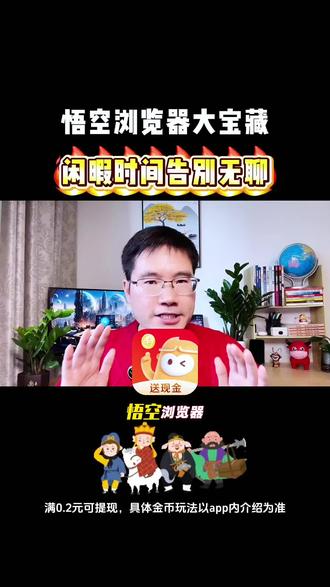 悟空浏览器大宝藏闲暇时间告别无聊#悟空浏览器 #短剧 #追剧