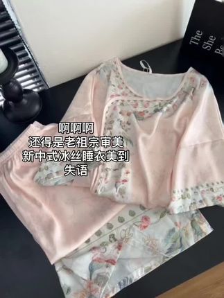 老祖宗审美太绝!国风印花睡衣,典雅又显贵~慵懒居家,自带东方韵味✨ #国风睡衣 #老祖宗审美 #居家穿搭 #典雅显贵 #东方韵味