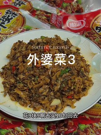 下饭神器湖南湘西外婆菜,开袋即食
