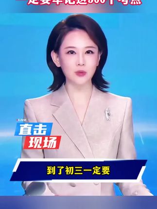 新学期一定要给孩子准备这本《初中五大科考点笔记一本全》,中考必考知识点和必考题型都帮你总结好了!#中考#初中五大科 #中考总复习 #考点笔记 #教辅推荐