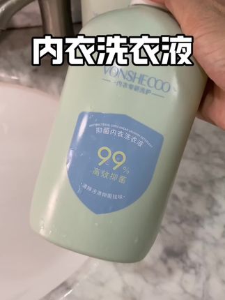 女孩子贴身衣物一定要用专用的#内衣洗衣液 #女生必备 #好用不贵 #内衣裤专用洗衣液 #自用好物分享