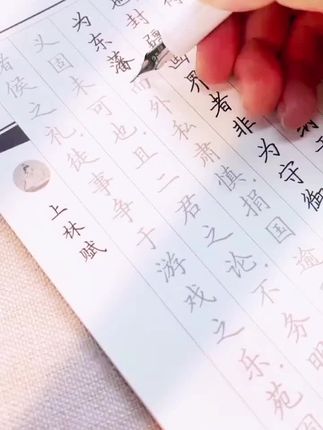 上林赋全篇楷书描红练字帖司马相如成年人大学生初学者练字描红本   #上林赋全篇楷书#描红练字帖#练字描红本
