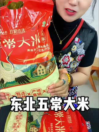 #2025年新米#东北五常大米 品质好 米香十足