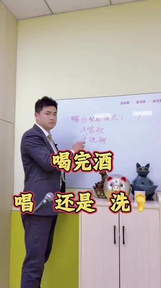 #喝酒 喝酒了以后是去唱歌,还是去洗脚,这是一个选择题,你们都怎么选,评论区告诉我