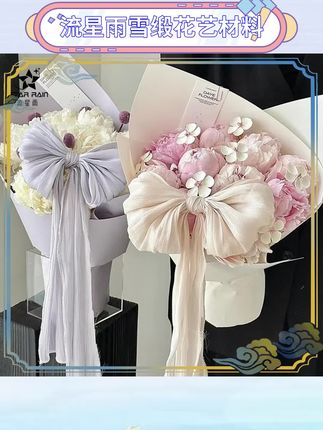 母亲节DIY必备!这款流星雨雪缎布料质感高级,搭配鲜花花束超仙气~蝴蝶结装饰细节满分,轻松打造精致花艺包装✨ #母亲节礼物 #DIY花艺 #手工包装 #高级感花束