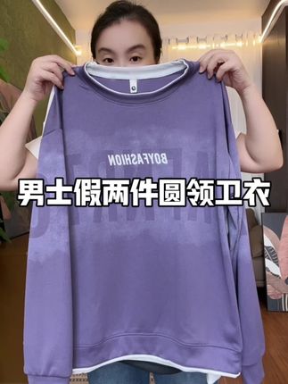 #男士卫衣#假两件卫衣#青少年大码男装 #大码卫衣