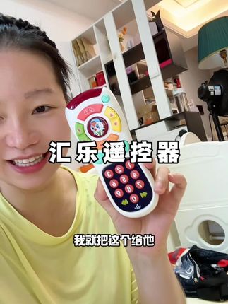 终于找到能硬控宝宝很久的玩具了!不抢手机也不哭唧唧了,世界都清净了~ #宝妈分享 #宝宝玩具 #玩具推荐