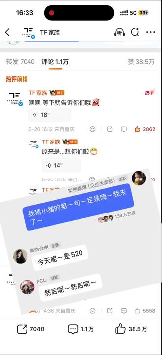 domi!你咋不按套路出牌#张奕然#domi#520#语音#tf家族