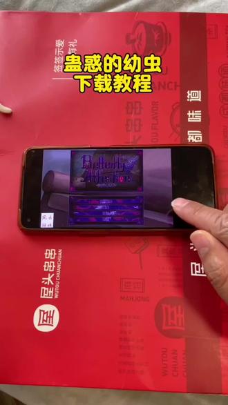 《全游在手》蛊惑的幼虫游戏下载教程#蛊惑的幼虫安卓iOS下载教程 #蛊惑的幼虫怎么下载#蛊惑的幼虫 #蛊惑的幼虫下载教程#单机游戏 蛊惑的幼虫
汉化版怎么下载,蛊惑的幼虫下载