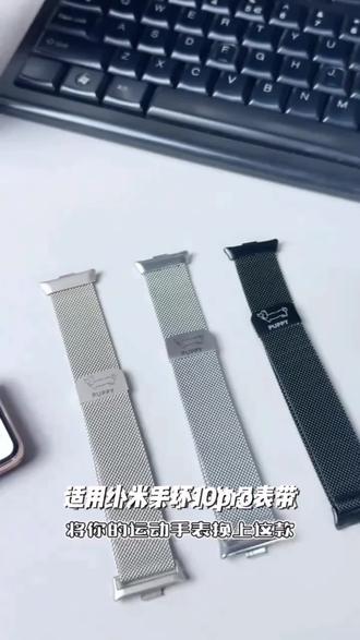 适用小米手环10pro表带米兰尼斯磁吸腕带小米9pro手表金