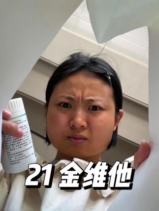老国货了,看我就知道坚持的力量#万万没想到 #种草好物 #无限回购