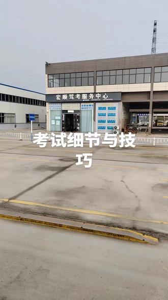 三轮摩托车科二科三考试流程与技巧#张教练