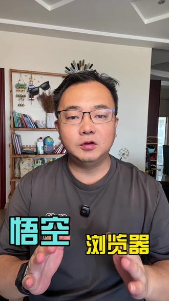 内容丰富追剧体验超好玩#悟空浏览器 #你的短剧搭子