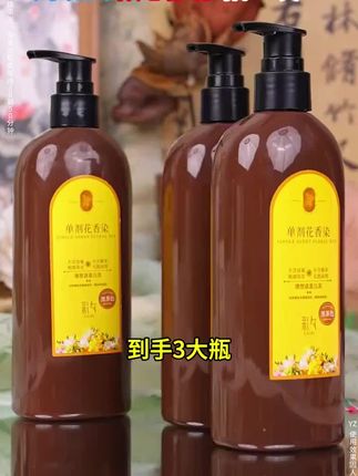 一抹焕新发色,植物精华护养。膏体顺滑易操作,遮白持久不刺激,在家轻松染出理想型。