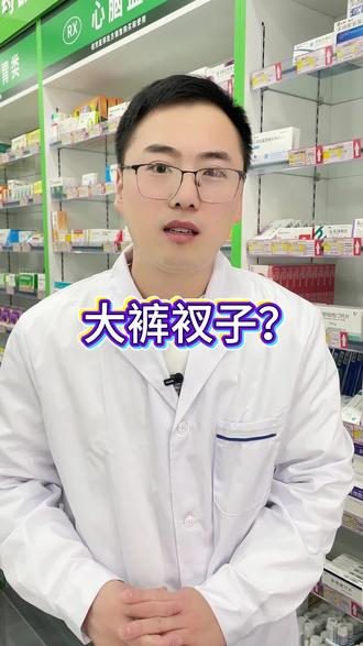 还得是大哥啊,形容的还挺准,有创意#药房人#药房趣事#看一遍笑一遍