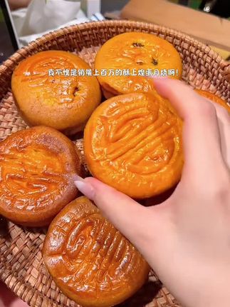 #传统糕点 酥上煌蛋月烧月饼糕点面包,软糯香甜,大众口味,欢迎大家品尝,独立包装,看剧外出旅游携带方便。