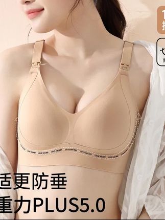 【曼娜莎2件装】秋冬新款聚拢防下垂内衣无钢圈孕妇上开扣哺乳文胸#内衣#文胸#孕妇内衣#无限回购的宝藏单品