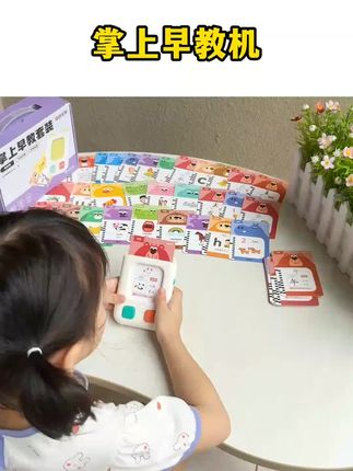 早教益智玩具#插卡即读 ,操作方便#中英双语早读机,适合低龄宝宝的认知启蒙#育儿 #掌上早教机#时光学