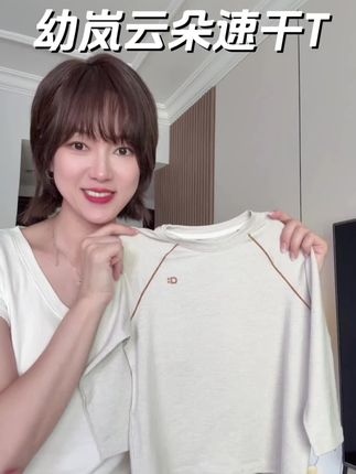 #幼岚 终于出#秋装新款 了 真的快拼手速 断码老快了 超舒服的云朵#儿童长袖T恤 老柔软老好穿了 速干面料更实用#儿童速干t恤 #儿童长袖t恤