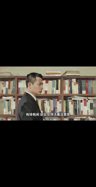 #独处是成年人的解压方式 #如何幸福度过一生 有钱有闲却觉得活着没意思?你缺的不是钱是这个。。。