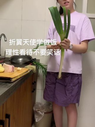 孩子虽然手没问题,但她站立不稳,干起活来协调性差也算是锻炼吧,所以大家不要嘲笑一个孩子,孩子肯学非常棒啦,蒲公英菜团包子绝对好吃大家放心下单品尝,感谢支持 #初中生学做饭 #野菜包子 #折翼天使的点点滴滴 #特殊孩子的心酸#厨房里的快乐