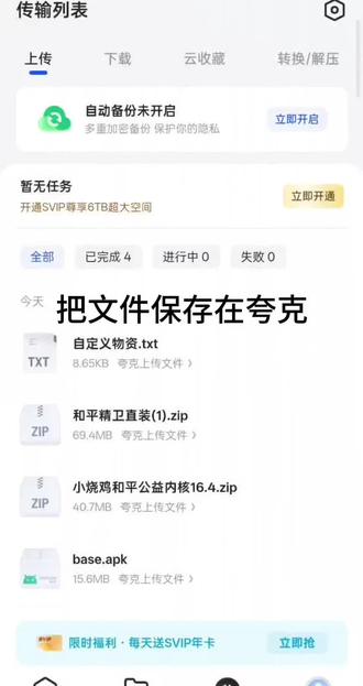 自定义物资绘制 自定义物资绘制怎么使用?光头强来教你#光头强#耳机 #内核