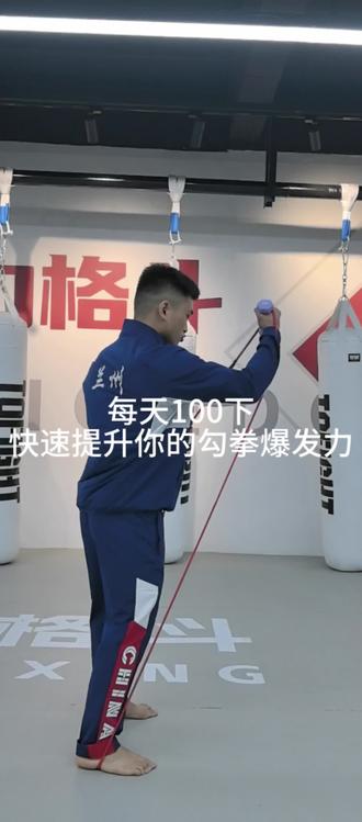 【拳击日常训练】想不想打出有力的勾拳快给我一起动起来每天100下快速提升你的勾拳爆发力#拳击教学 #格斗教学 #零基础教学