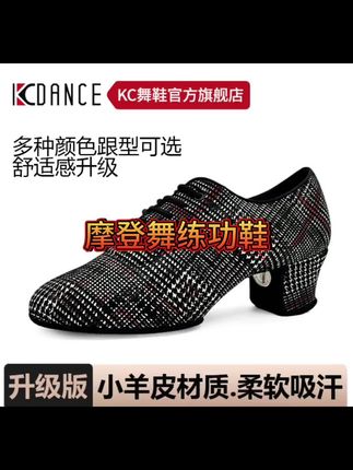 KCDANCE新款舒适小羊皮黑白格子拉丁舞室 内摩登舞柔软透气教师鞋#拉丁舞鞋#摩登舞鞋#教师鞋#交谊舞鞋#国标舞鞋