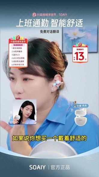 索爱2026年新款AI翻译蓝牙耳机超轻男女降噪超长续航#蓝牙耳机#耳机#降噪耳机#超长续航耳机